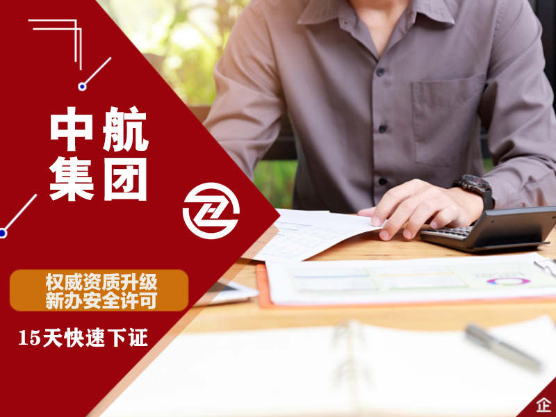 市政總承包資質(zhì)代辦都有什么問(wèn)題(圖1)
