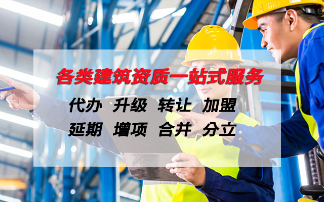 辦理房建監(jiān)理乙級資質的流程是怎么樣的(圖1)