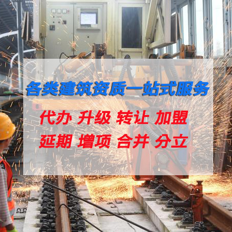 怎么選擇號的建筑資質(zhì)代辦平臺(圖1)