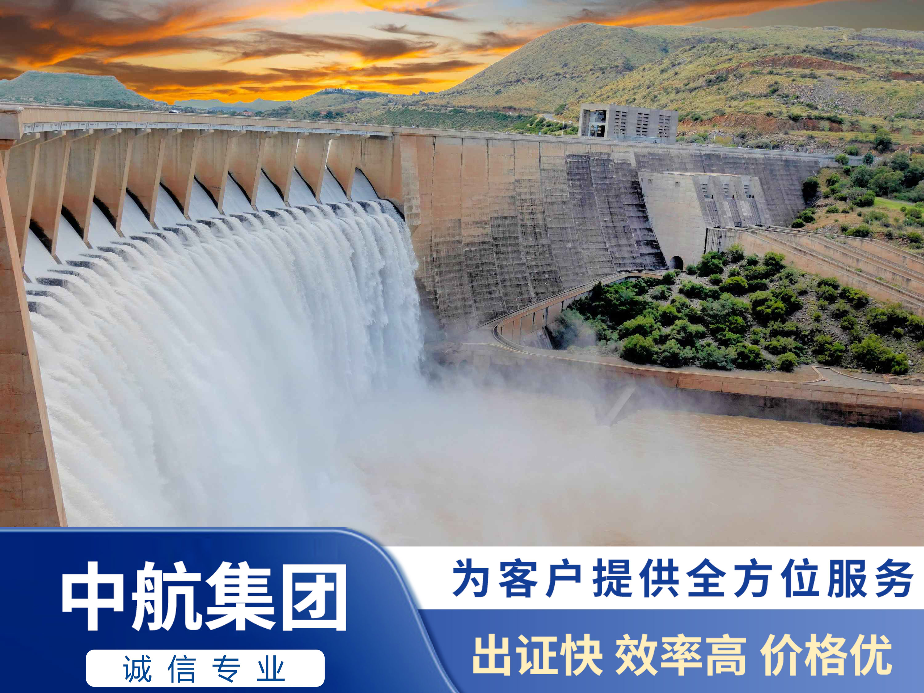 水利水電.jpg
