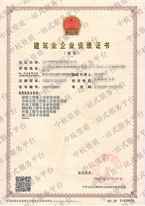 鋼結(jié)構(gòu)工程專(zhuān)業(yè)承包資質(zhì)