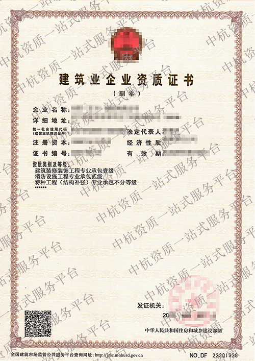 建筑裝修裝飾工程專(zhuān)業(yè)承包資質(zhì)