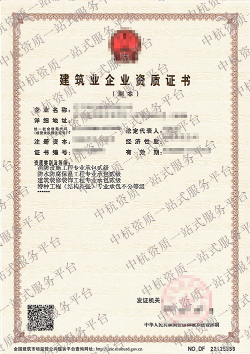 消防設(shè)施工程專(zhuān)業(yè)承包資質(zhì)