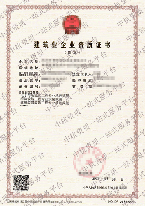 電子與智能化工程專(zhuān)業(yè)承包資質(zhì)