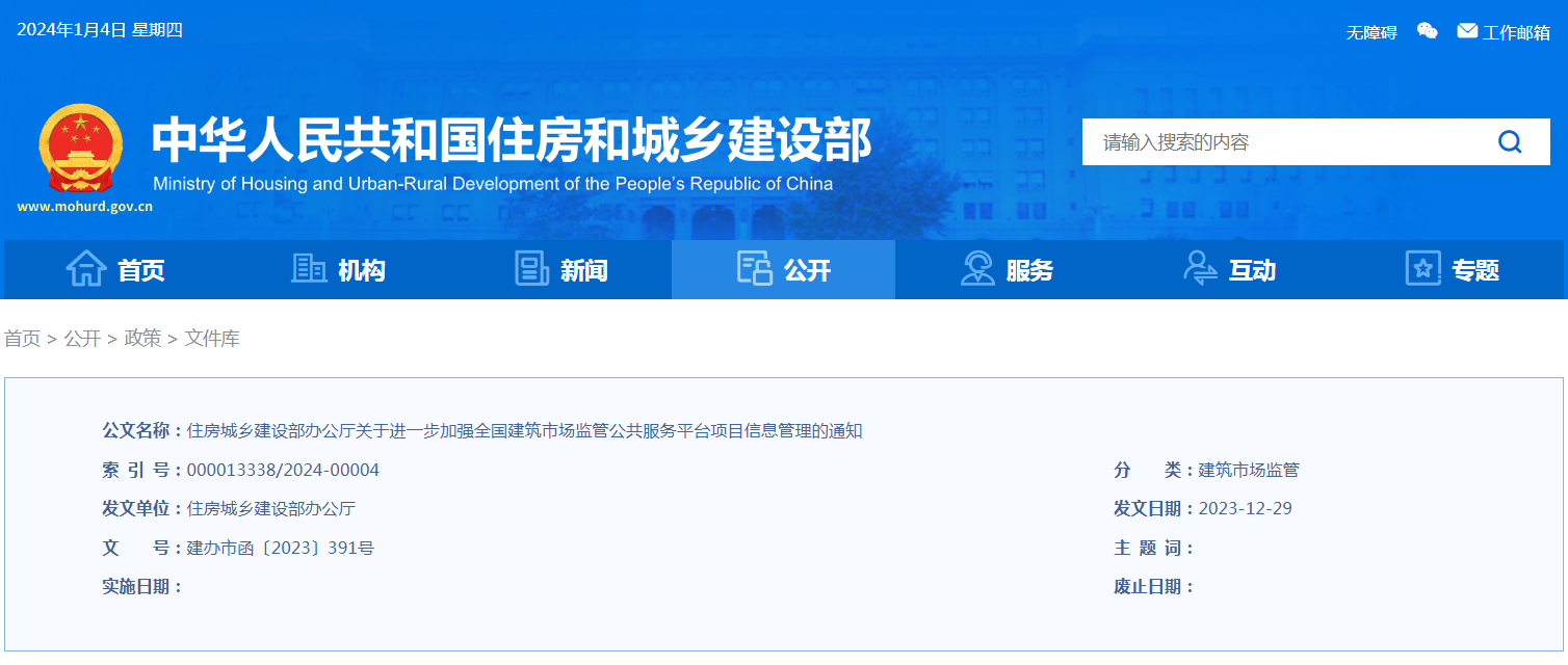 QQ截圖20240104092507.png